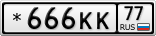 *666КК77