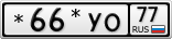 *66*УО77