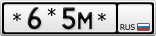 *6*5М*