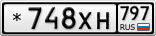 *748ХН797