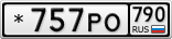 *757РО790