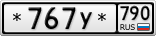 *767У*790