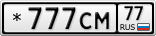 *777СМ77