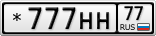 *777НН77