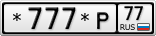 *777*Р77