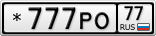 *777РО77