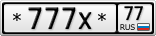 *777Х*77