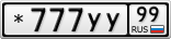 *777УУ99