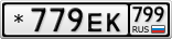 *779ЕК799