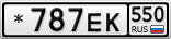 *787ЕК550
