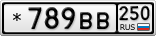 *789ВВ250