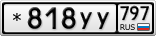 *818УУ797