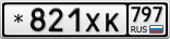 *821ХК797