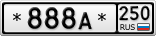*888А*250
