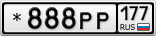 *888РР177
