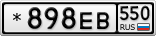 *898ЕВ550