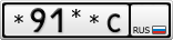 *91**С