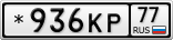 *936КР77