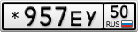 *957ЕУ50