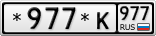 *977*К977