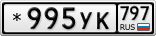 *995УК797