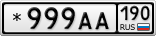 *999АА190