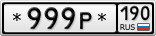 *999Р*190