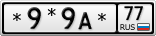 *9*9А*77