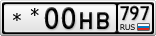 **00НВ797