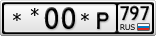 **00*Р797