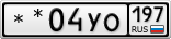 **04УО197