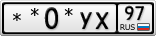 **0*УХ97