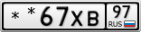 **67ХВ97