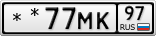 **77МК97