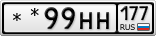 **99НН177
