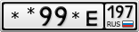 **99*Е197