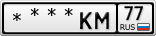 ****КМ77