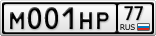 М001НР77