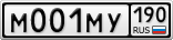 М001МУ190