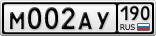 М002АУ190