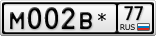 М002В*77
