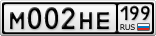 М002НЕ199