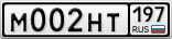 М002НТ197