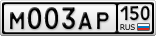 М003АР150