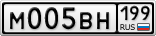 М005ВН199