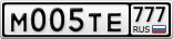 М005ТЕ777