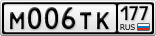 М006ТК177