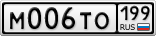 М006ТО199