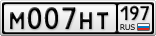 М007НТ197