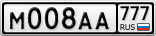 М008АА777